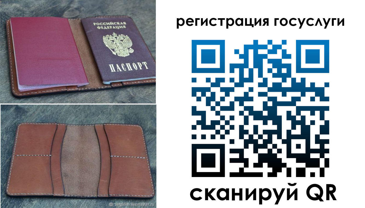 временная регистрация надежно в Черепаново