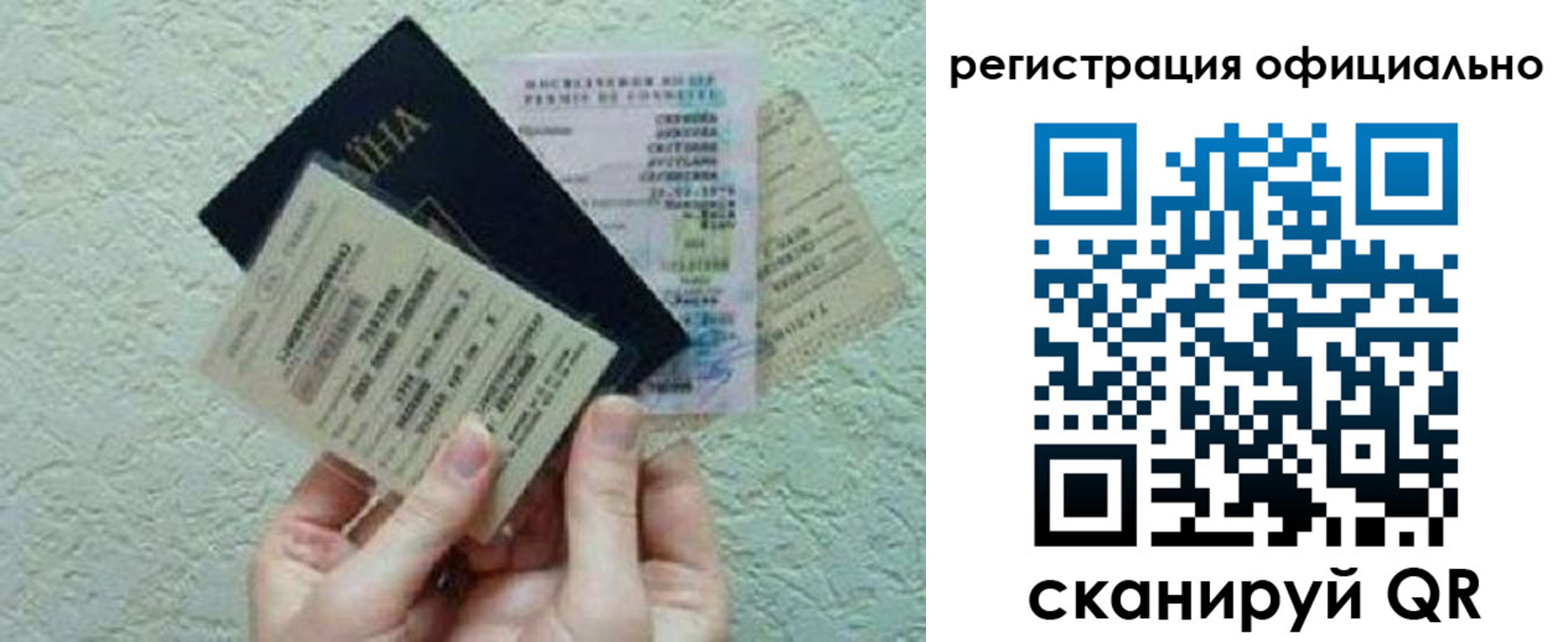 временная регистрация в Черепаново
