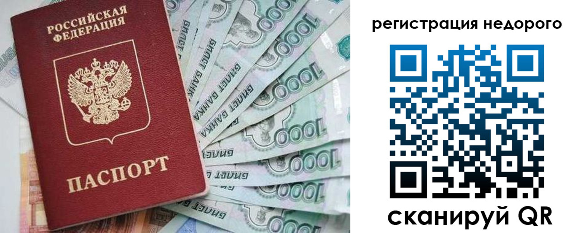 временная регистрация в квартире в Черепаново