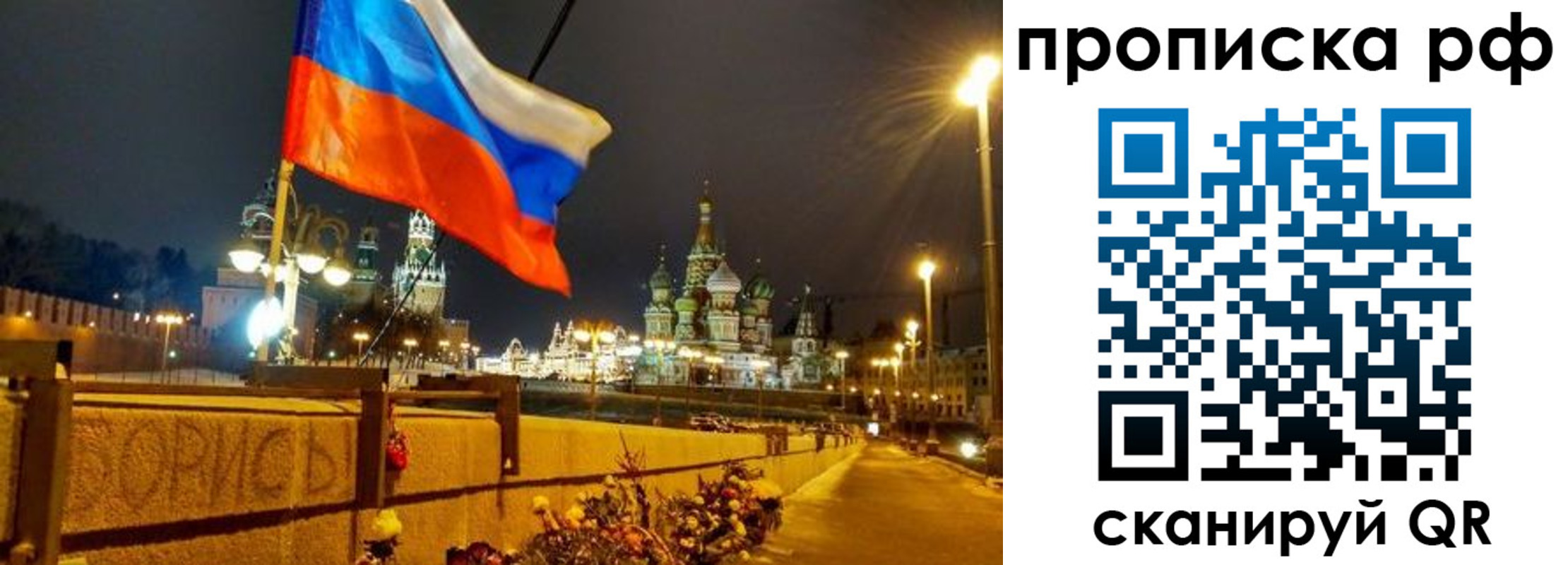 миграционный учет в Черепаново