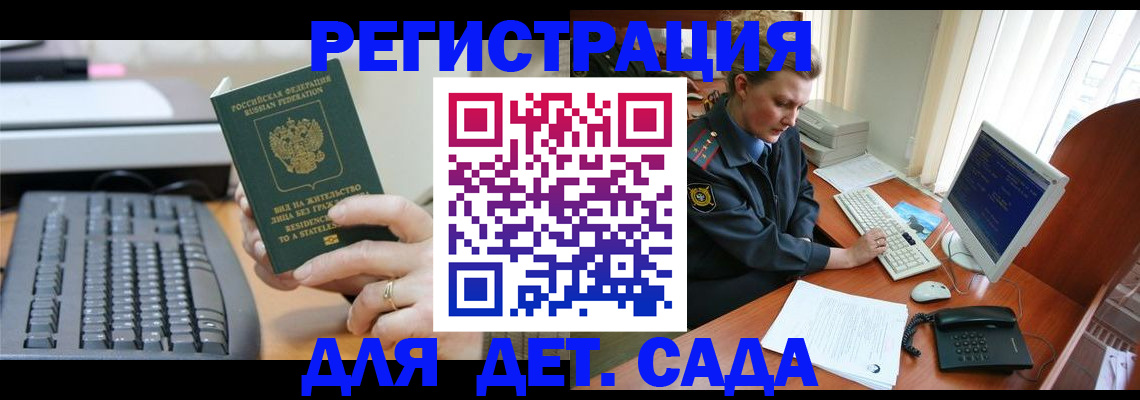 временная регистрация для всех в Черепаново