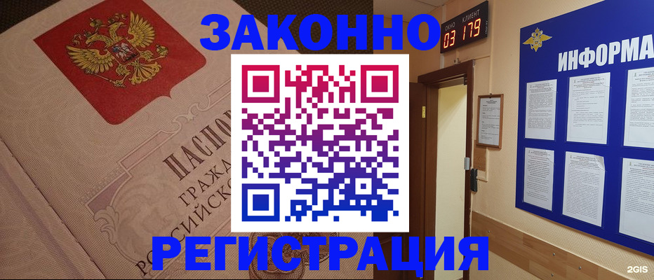 прописка иностранных граждан в Черепаново