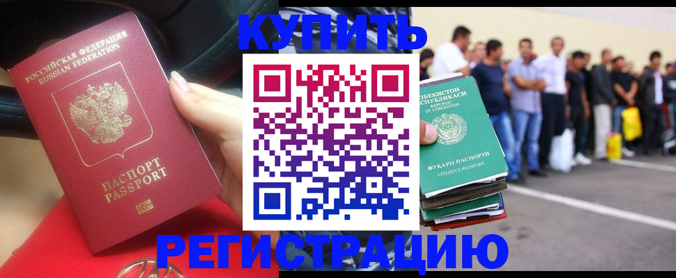 где прописаться в Черепаново