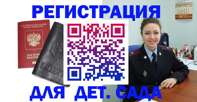 прописка поиск в Черепаново