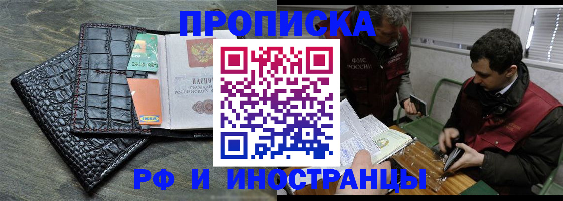 прописка паспорт в Черепаново