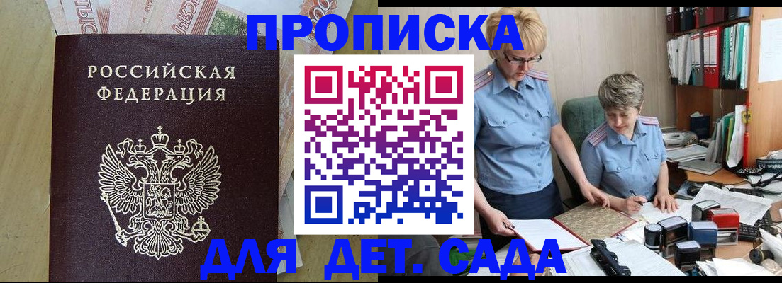 миграционный учет в Черепаново