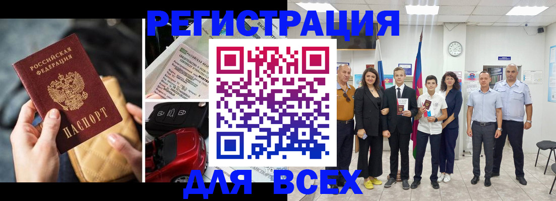 где прописаться в Черепаново