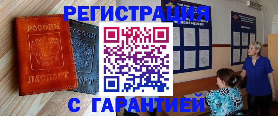 регистрация для школы в Черепаново